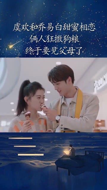 我的虚拟男友