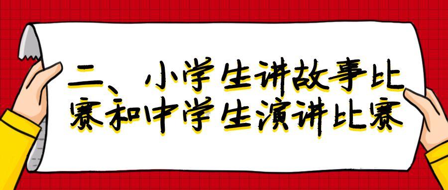 英文拼图
