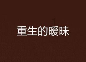 逃离废弃自然公园